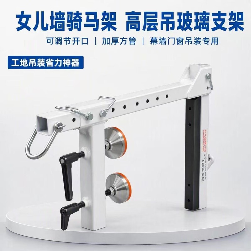 Elevated Work Platform for Rooftop Work, Four-Horse Platform for High-Rise Construction, Manual High-Rise Object-Lifting Platform, Household Roof Fixed Support Structure