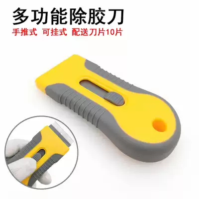 Car film tools do not hurt glass hard plastic cleaning knife small blade color change film Old Film removal push knife scraper