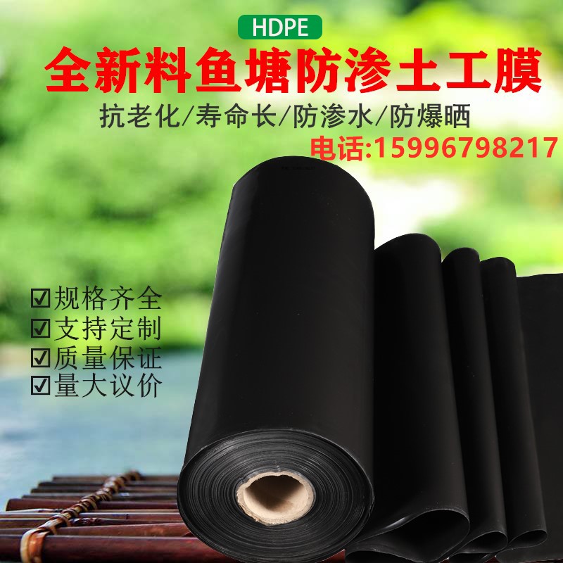 Fish Pond Anti-Seepage Film Geomembrane Anti-Seepage Film Fish Pond Film Fish Pond Special Pond Waterproof Cloth Composite Black Plastic Film-Taobao