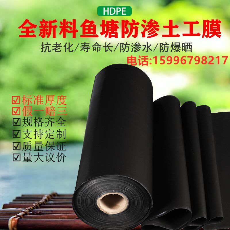 Fish Pond Anti-Seepage Film Thickened Geomembrane Fish Pond Special Protective Slop Membrane Lotus Pool Cistern Waterproof Moisture Protection Sunscreen Black