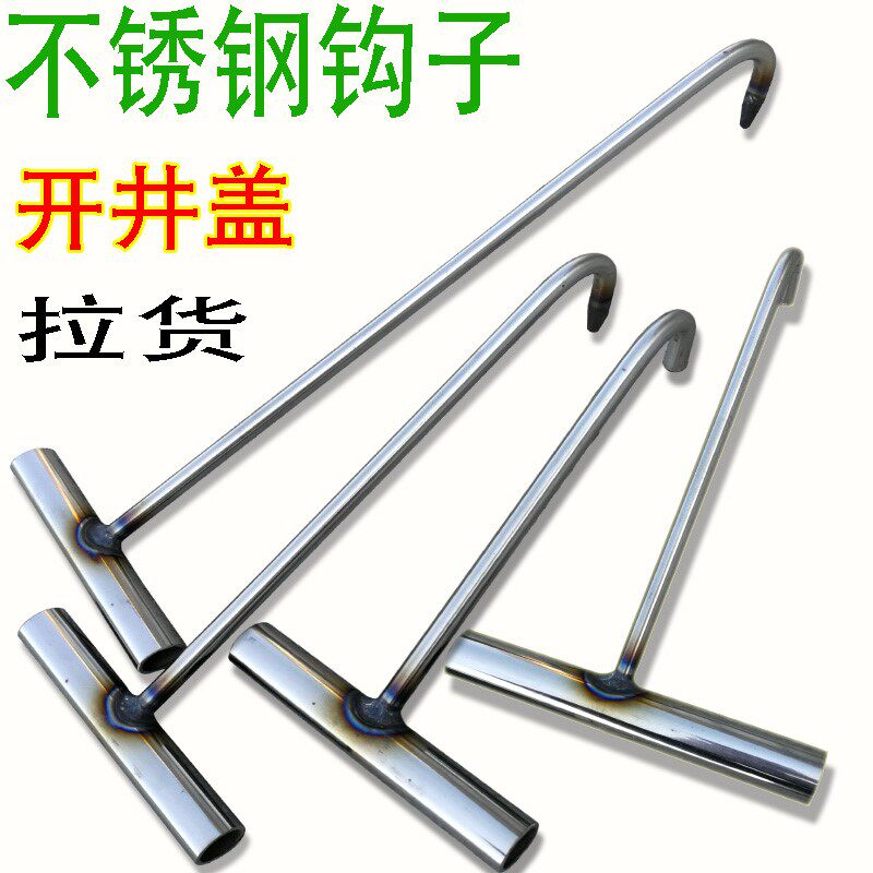 Manhole Cover Pull Hook Stainless Steel Hook Newsletter Tap Water Sewer Cement Hook hook Pull Basket Pull hook