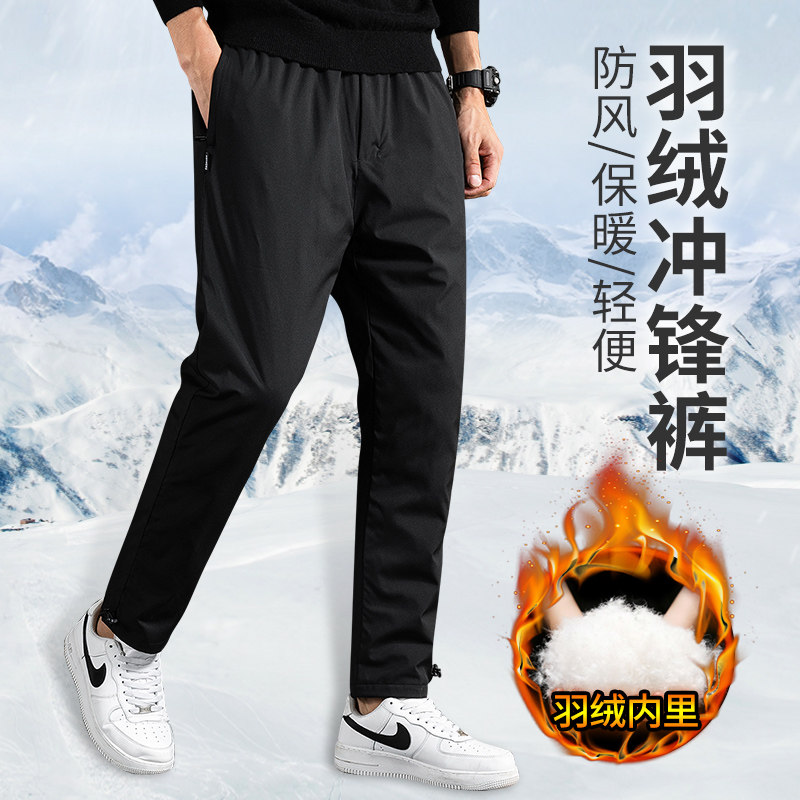 Down pants men wear light and thin warm slim boot pants men and women winter plus plus plus thick windproof waterproof windproof pants