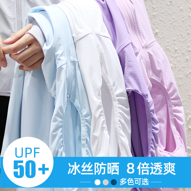 Sunscreen women's UV-proof breathable ice ribbon with cap knit thin jacket male sunscreen elastic sunscreen for summer-Taobao