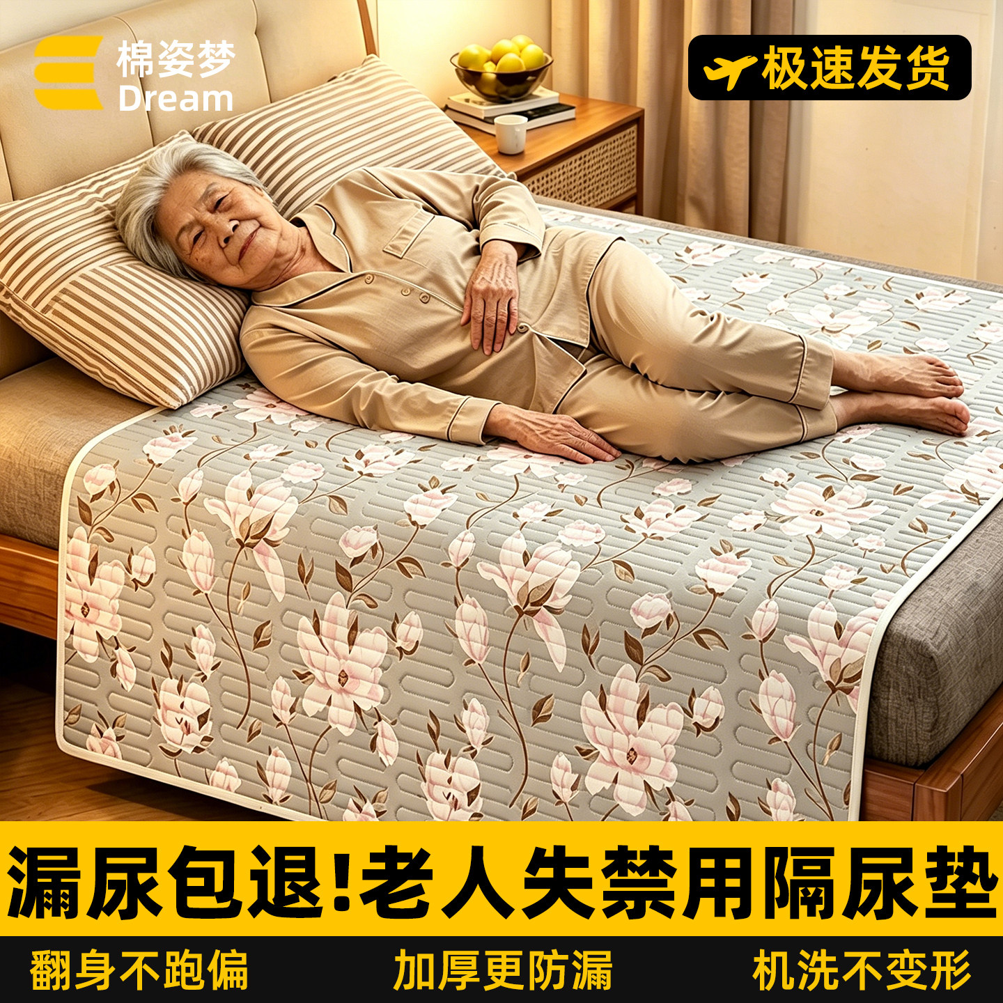 Breathable diaper pad for the elderly