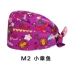 mũ chụp tóc y tế Mũ phẫu thuật Du Milan nữ cotton nguyên chất y tá mũ tròn phòng phẫu thuật mũ đặc biệt mũ làm việc của bác sĩ mũ nam hóa trị bằng miệng mũ trùm tóc y tế mũ phòng sạch 