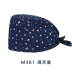 mũ chụp tóc y tế Mũ phẫu thuật Du Milan nữ cotton nguyên chất y tá mũ tròn phòng phẫu thuật mũ đặc biệt mũ làm việc của bác sĩ mũ nam hóa trị bằng miệng mũ trùm tóc y tế mũ phòng sạch 