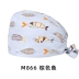 mũ chụp tóc y tế Mũ phẫu thuật Du Milan nữ cotton nguyên chất y tá mũ tròn phòng phẫu thuật mũ đặc biệt mũ làm việc của bác sĩ mũ nam hóa trị bằng miệng mũ trùm tóc y tế mũ phòng sạch 