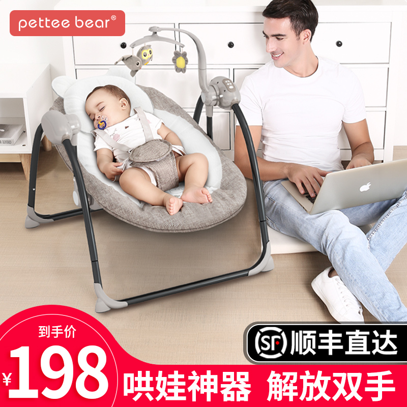 Baby Electric Rocking Chair Baby Cradle Recliner Coaxing Baby Artifact Coaxing Comfort Chair Newborn Sleeping Shaker
