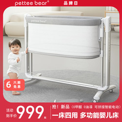 Peidi Bear Crib Newborn Bed Patchwork Multi-functional Electric Portable Foldable Movable Baby Cradler Bed
