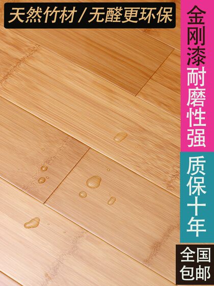 Qingye Bamboo Flooring Factory Direct Sales Bamboo Carbonized Geothermal Floor Heating Environmentally Friendly Bamboo Wood Flooring Top Ten Brands Diamond Paint