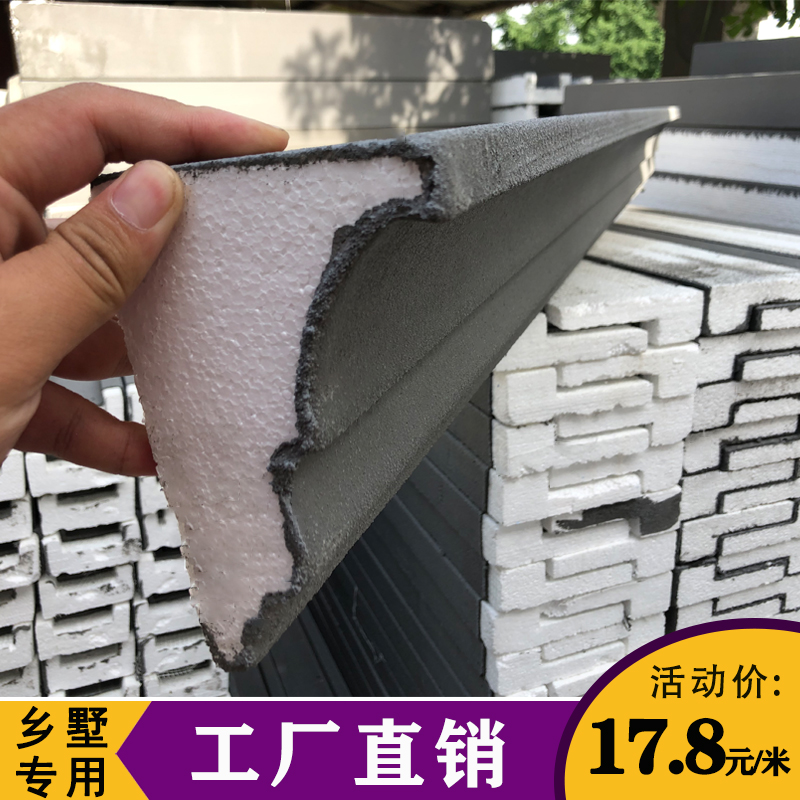 EPS Line Villa Outside wall decorated eaves droplet foam European window package by self-adhesive window frame beam