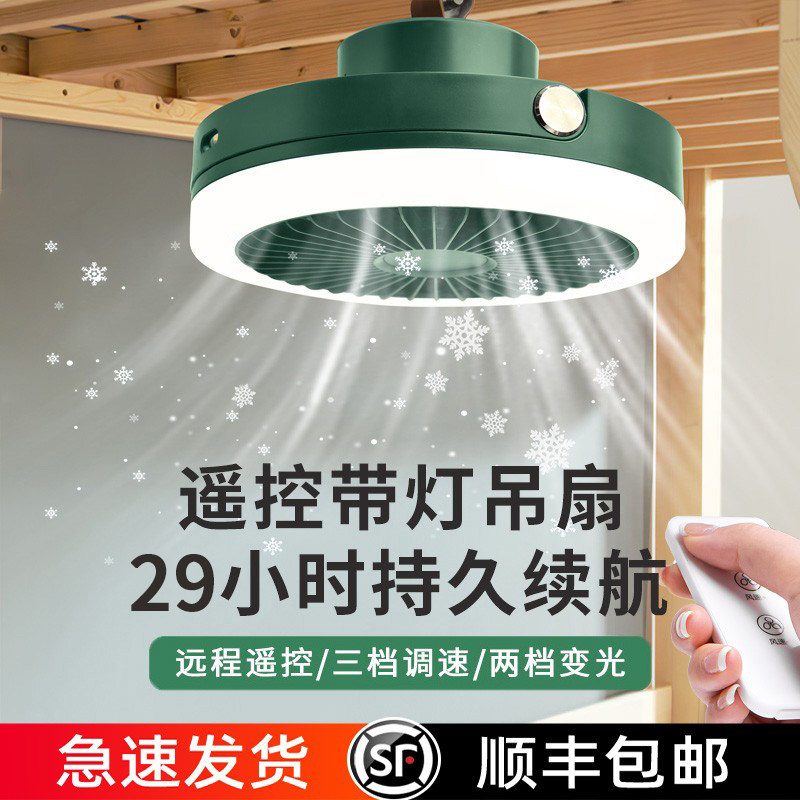 Ceiling Fan Light Dormitory Bed Mosquito Nets Hangable Camping Tent Electric Fan Mini Mini Charging Silent Upper Bunk Beds