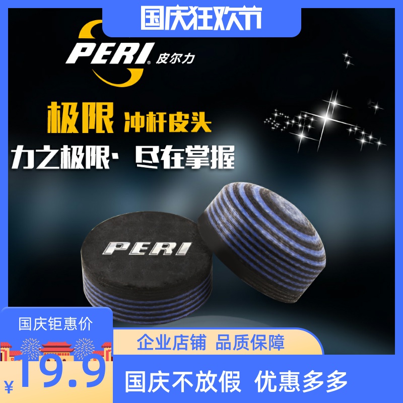 Peel force punch skin head American black eight 16 color billiard gun head nine ball big head billiard cue bakery to force