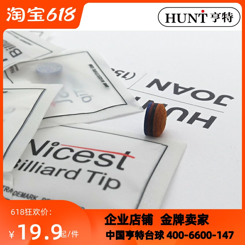 Thought Thunder Division Nockskin Head Small Head Rod Black Eight Billiard leather Head 11MM Hunt Table Ball Supplies