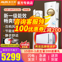 Oaks new first-class smart home living room sophomore 2 HP p frequency conversion Allure cylindrical cabinet machine official flagship store 51