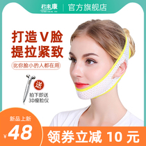 Junlaikang face-lifting device sleep bandage mask thin double chin lift tight thin face mask shaping v face