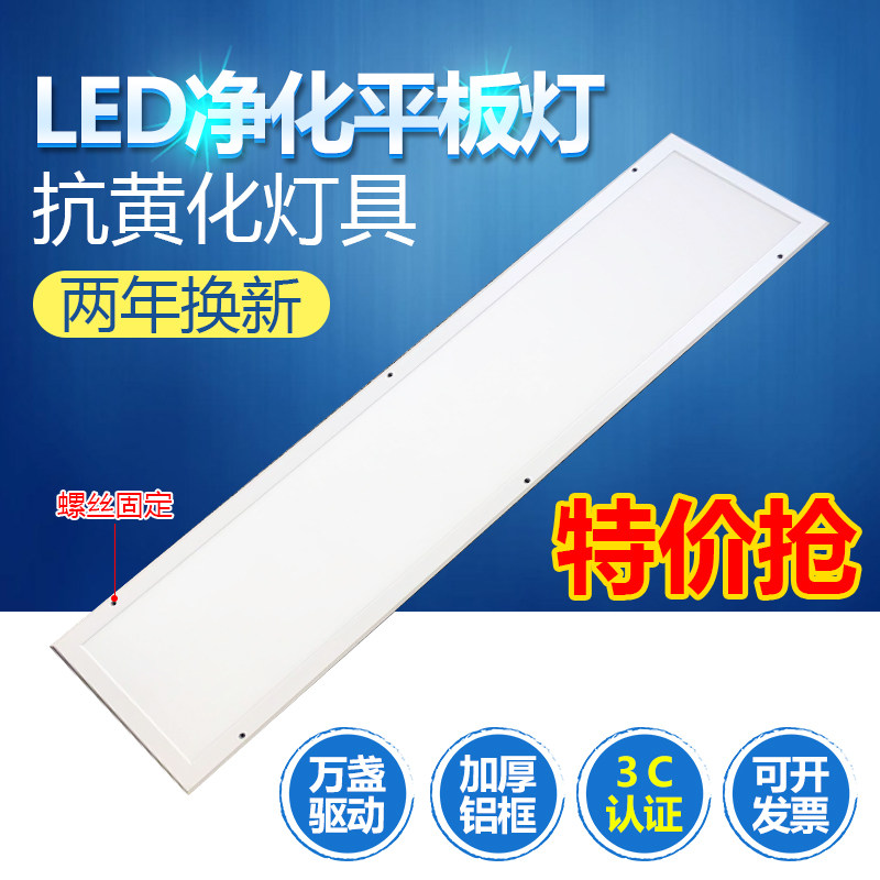 Hospital operating room led purifying suction light dust-free food workshop pharmaceutical factory ultra-thin and clean flat lamp