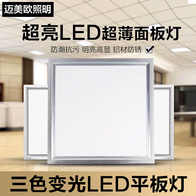 Integrated ceiling kitchen powder room aluminum gusset embedded 30x30x60x300x600led three-color flat panel light