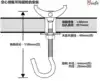 Drill wheat national standard expansion screw hook Hollow floor hook Electric fan hook Special ceiling fan hook hook