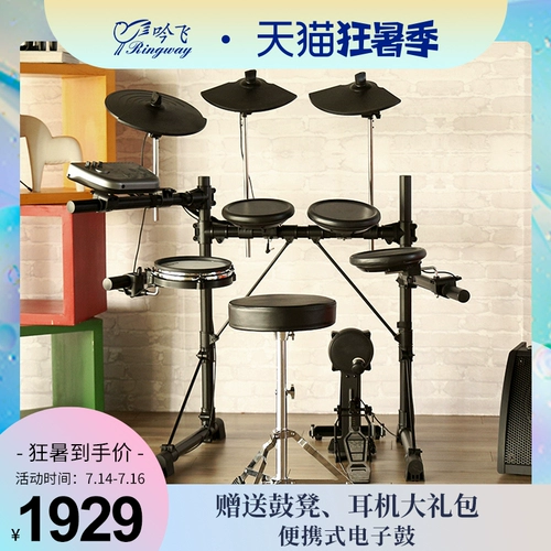 Yinfei TD92M Электрический барабан набор барабанов для детей для начинающих для домашнего использования Вводной экзамен по производительности Профессиональный удар Электронный барабан Электронный барабан