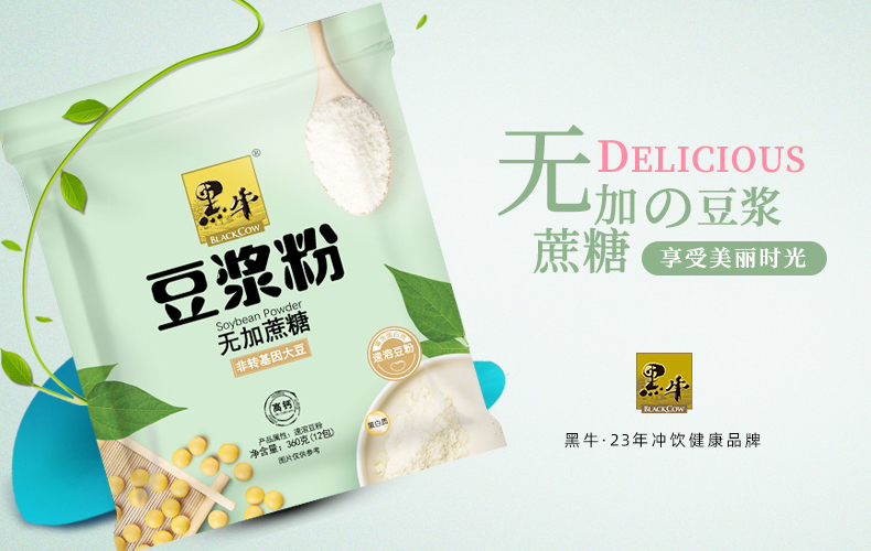 【黑牛】经典原味速溶豆浆粉360g