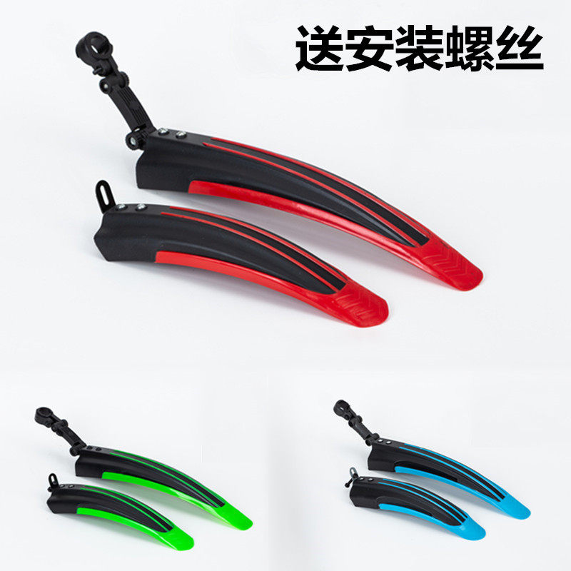 Bicycle fenders Bicycle children's car fenders 1214162026 inch mountain bike fenders
