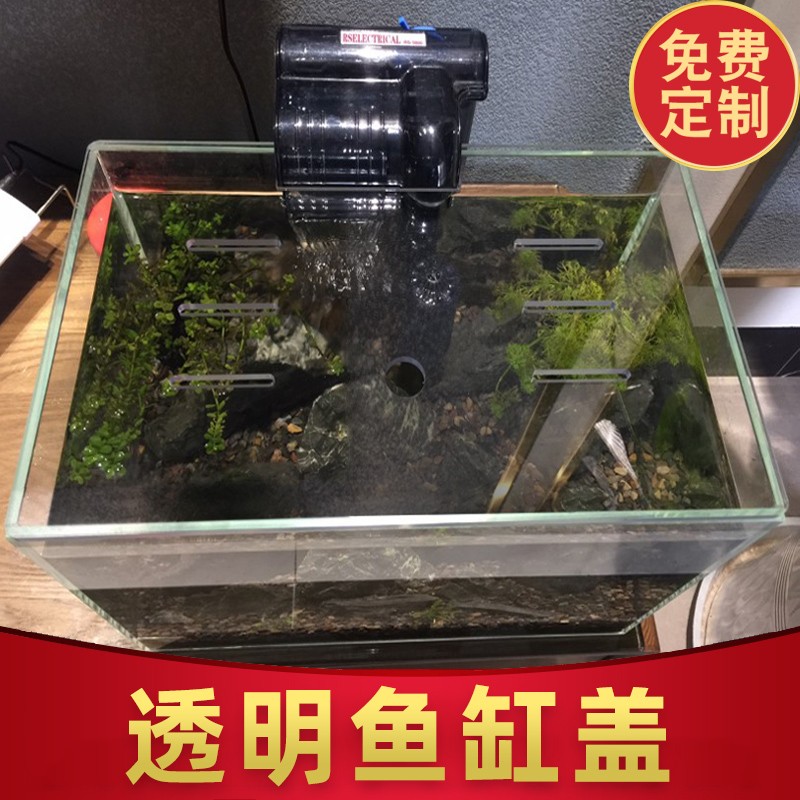 Fish tank cover sheet anti-jump mesh fish tank lid upper cover top cover to make transparent acrylic fish tank anti-jump cover anti-cat 