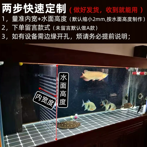 Акриловая доска аквариума, перегородка, небольшая сеточная плата прозрачная рыба
