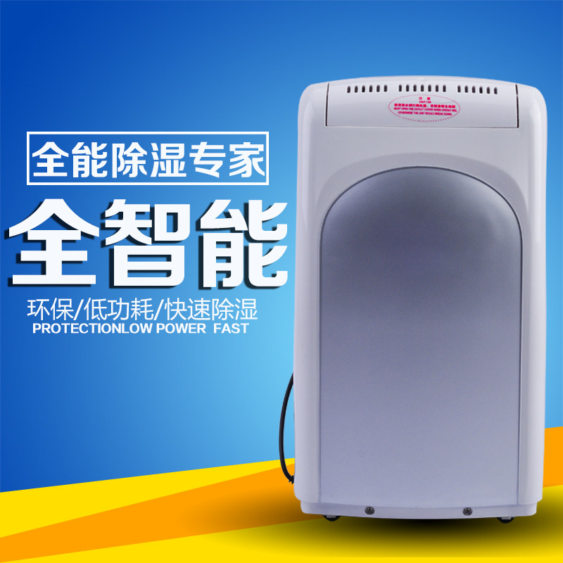 Aowei dehumidifier AS530D household bedroom basement warehouse dehumidifier Villa wine cellar moisture absorption moisture-proof device