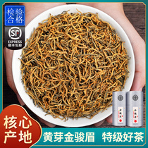  Premium Wuyishan Jinjunmei Black Tea Tongmuguan Tea Yellow Bud Jinjunmei Gift Box 500g Ming Juhui