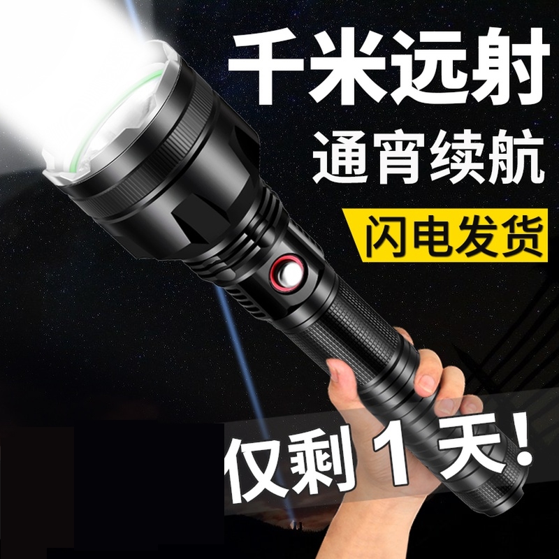 Flashlight intense light charge outdoor ultra-bright Far-shot Led Xenon Domestic patrol Mineral handheld searchlight High power
