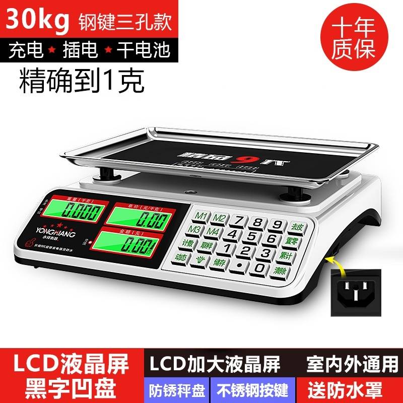 Fruit and vegetable weighing aquatic weighing table says selling meat 30 kg Libra electricity storage small 30kg electronic scale says Kejia