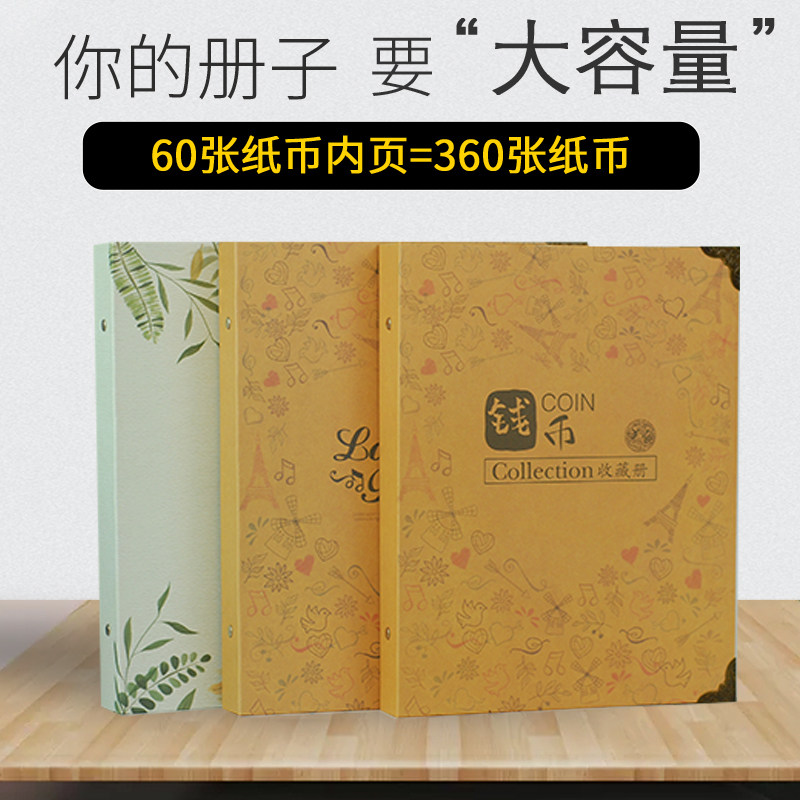 360 large-capacity banknote collection commemorative banknotes RMB collection protection book empty book protection clip