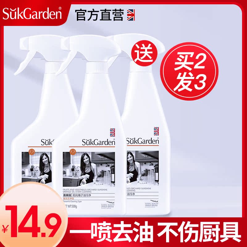 (Patchwork single mandatory) RANGE HOOD CLEANER Powerful Decontamination Kitchen Clean A Spray Net Wash Stains Almighty Spray