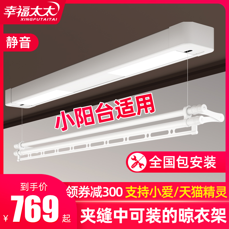 Happy Mrs. Lift Electric Drying Frame single rod small household remote control narrow-drainage stealth balcony side drying rod