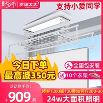 Mrs happiness Xiaomi electric clothes rack lifting balcony intelligent remote control clothes drying rod automatic folding clothes rack