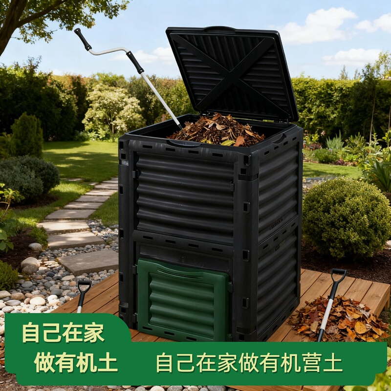 300L Compost Bin Large Outdoor Floor-Standing Garden Composting Bin for Fallen Leaves, Kitchen Waste, and Organic Fermentation
