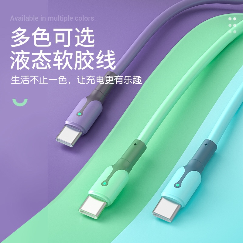 Liquid soft glue intelligent belt lamp 5A super fast charging mobile phone charging line suitable for Android flat fruit type-c data line