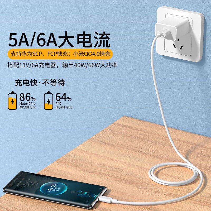 Apply OPPO Huawei Xiaomi vivotype-c6A Super Fast Charging Data Line Flash Mobile Phone Vehicle Charging Line