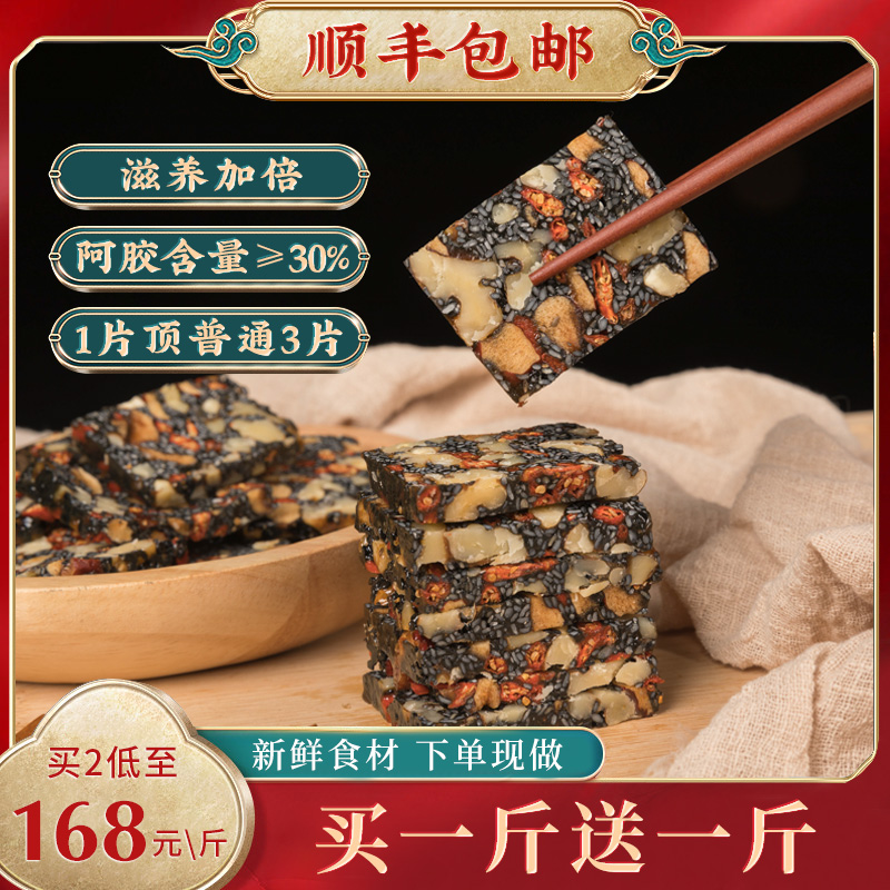 Pretty ready-to-eat and pure handmade Shandong Aguan Cake official flagship store of Aguan Paste nourishes the blood-solid Yuan-jiao