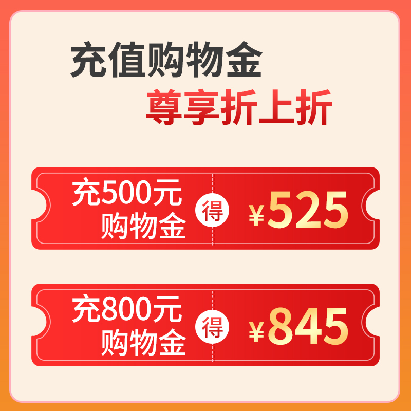 Discount discount on brand shopping gold
