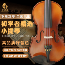 2021 Cheng Qiao violin children beginner students play professional grade solid wood hand violin