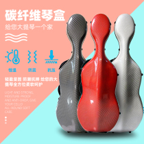 Cheng Qiao musical instrument 2021 composite carbon fiber cellist 4 4 waterproof compression wheeled light aircraft consignment