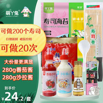 Sushi material special ingredients tool set set full set of home made Laver rice seaweed package ingredients vinegar