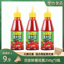 Baijia fresh tomato sauce Household 250g bottled pasta ketchup pizza hand-caught cake French fries sauce packet