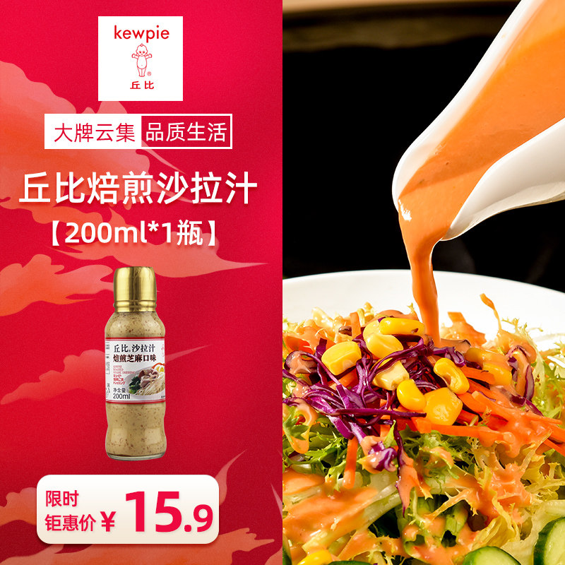 Chubby Roasted Sesame Salad Juice 200ml Bottled Vegetable Fruit Salad Dressing Sushi Special Salad Juice