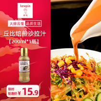 Cupi Roasted Sesame Salad Dressing 200ml bottle Vegetable and fruit salad dressing Special salad dressing for sushi rice