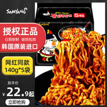 South Korea Sanyang Turkey noodles super spicy instant noodles Imported net red instant noodles mix and match combination Dry mixed noodles whole box