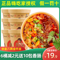 Hi eat home hot and sour powder Instant noodles Instant authentic vermicelli rice noodle brewing no-cook sweet potato flour Chongqing food barrel