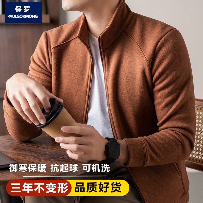 Paul High-End Men's Sweatshirt, 2026 Spring New Model, Thin Cardigan with Stand Collar, Outdoor Casual Jacket, Anti-Pilling